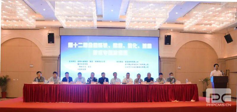 鼎業(yè)環(huán)保助力第十二期全國煉鐵、燒結、焦化、球團技術專題培訓班取得圓滿成功