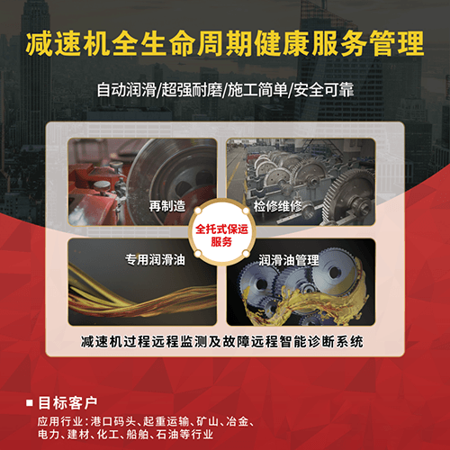 革新減速機(jī)維護(hù)難題！全生命周期健康管理技術(shù)，讓漏油成為歷史