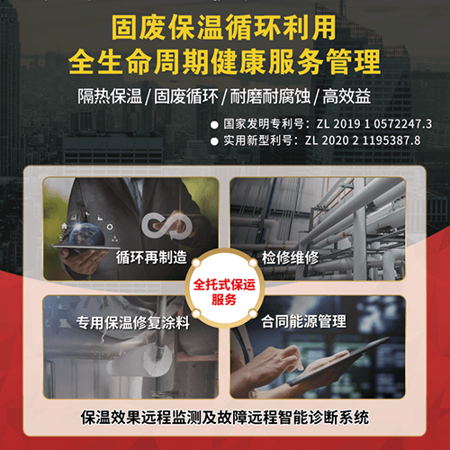 全球 AI 頂流 DeepSeek 爆評(píng)！鼎業(yè)固廢循環(huán)保溫技術(shù)竟藏這些秘密？