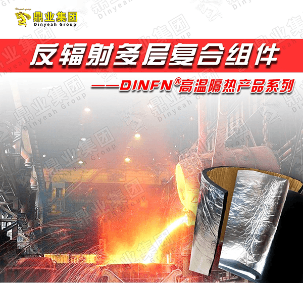 天車駕駛室隔熱改造，反輻射多層復(fù)合組件助力員工舒適工作