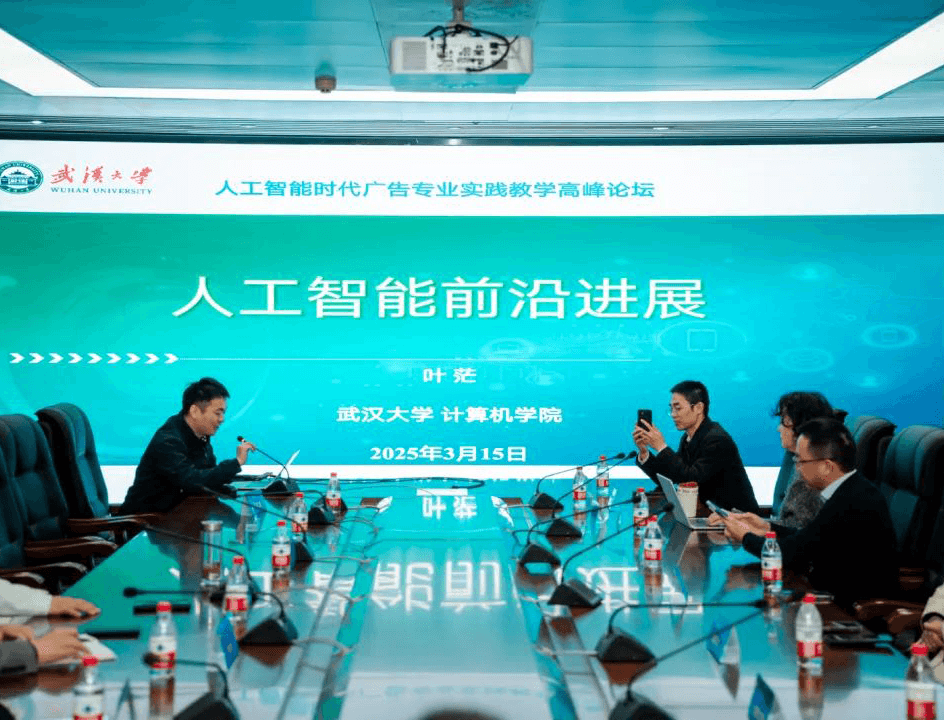 鼎業(yè)集團(tuán)熱烈祝賀武漢大學(xué)人工智能時(shí)代廣告專業(yè)實(shí)踐教學(xué)高峰論壇順利舉辦