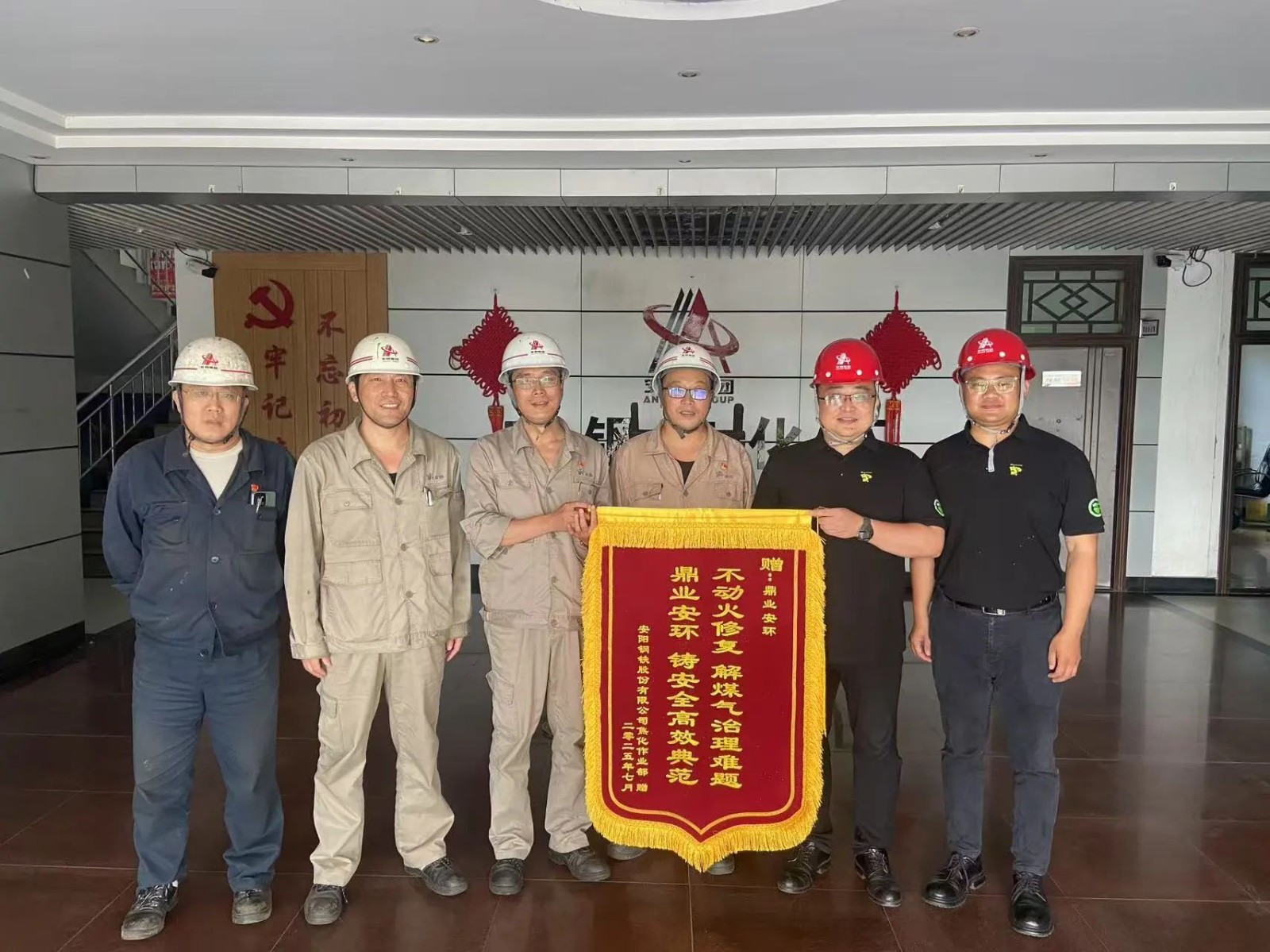 鼎業(yè)集團(tuán)助力安陽(yáng)鋼鐵解決難題，獲贈(zèng)錦旗！